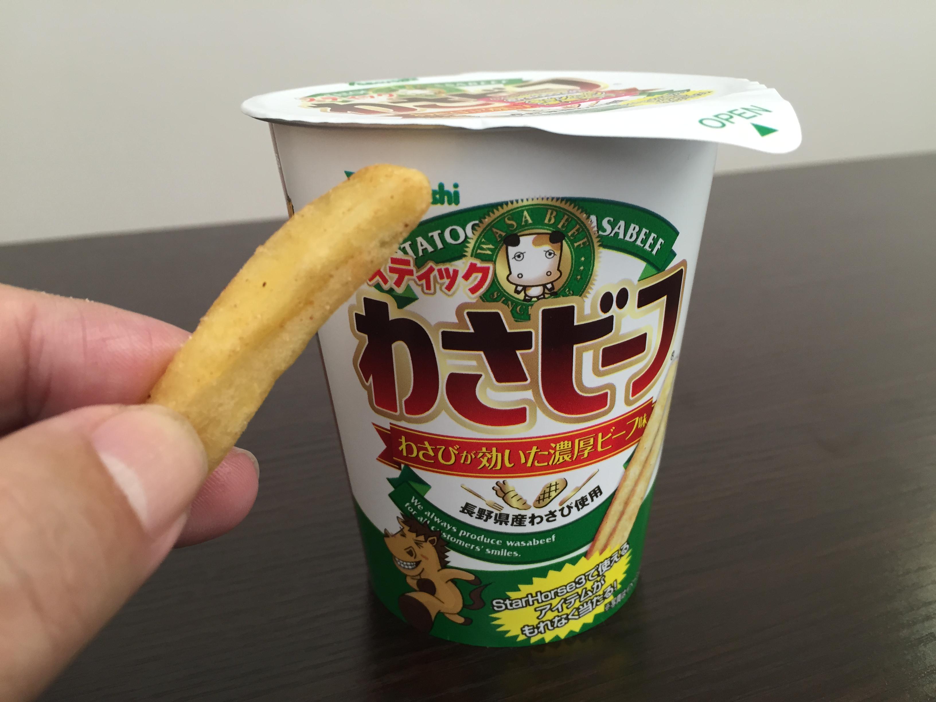 わさビーフの山芳製菓 スティックわさビーフ はローソンさん限定です 店舗によりない場合もあり わさビーフとして味わうもよし Starhorse3 さんとのコラボとしてゲームを楽しむもよしです T Co Zrwixagwca T Co Atcc3lhhbb Twitter