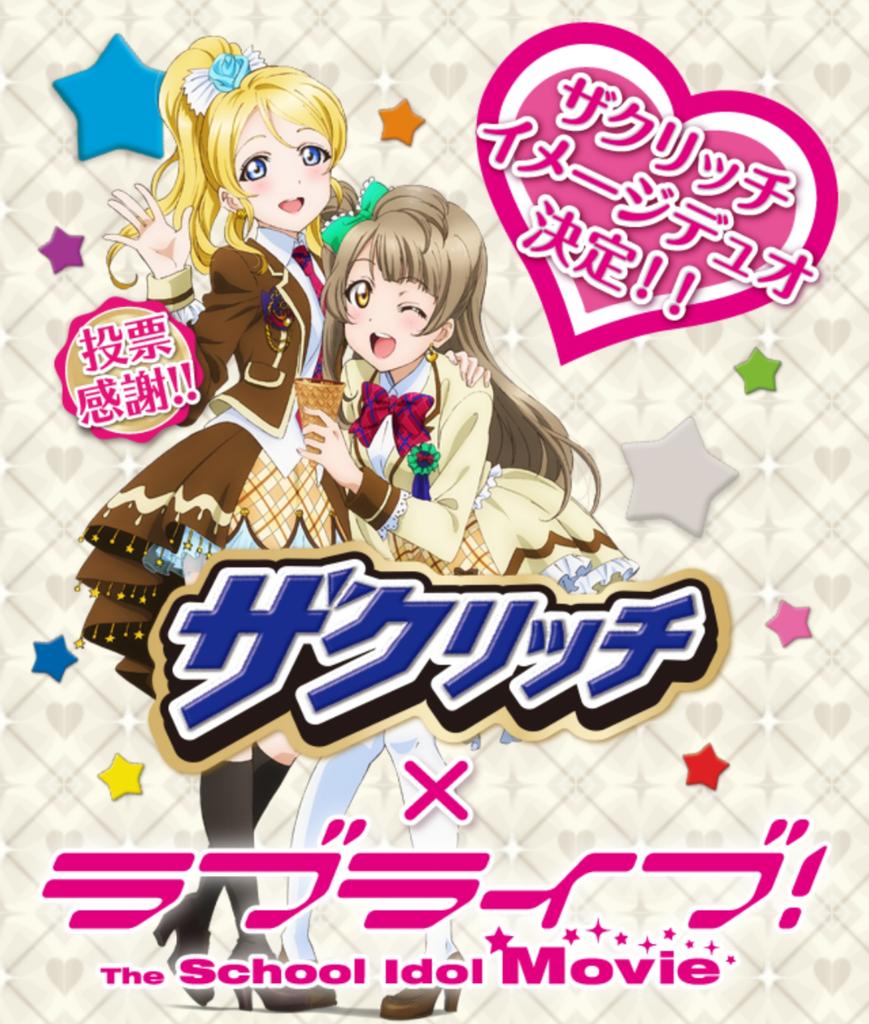 ザクリッチ Twitter Search