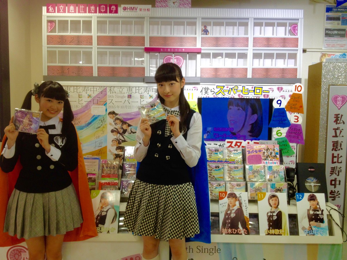 HMV栄 on X: 