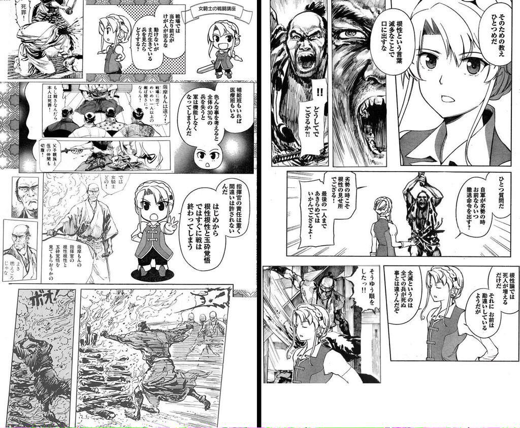 みんみんぜみ 薩摩武士対女騎士コラ 最後 笑 こういう女騎士の漫画があるの T Co 7ly86mnvbm みんみんぜみ 薩摩武士対女騎士コラ 最後 笑 こういう女騎士の漫画があるの T Co 7ly86mnvbm
