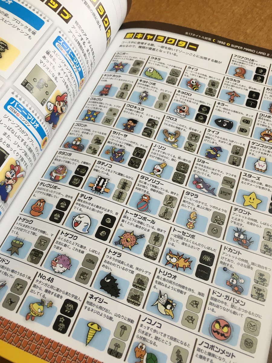3雲 スーパーマリオブラザーズ百科 すっごいデータベースでこういうのめっちゃ大好き T Co Wdjn2ao1uy 3雲 スーパーマリオブラザーズ百科 すっごいデータベースでこういうのめっちゃ大好き T Co Wdjn2ao1uy