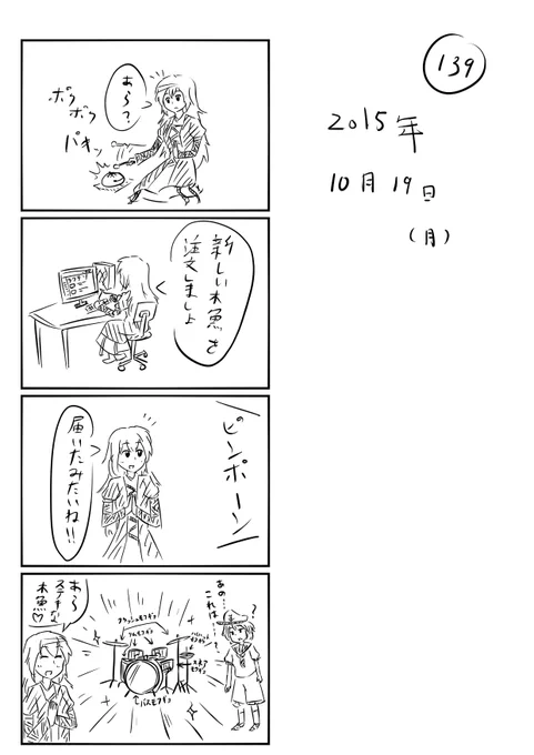 東方の4コマ_139
https://t.co/ZRKM8XzEWt
素敵やん 