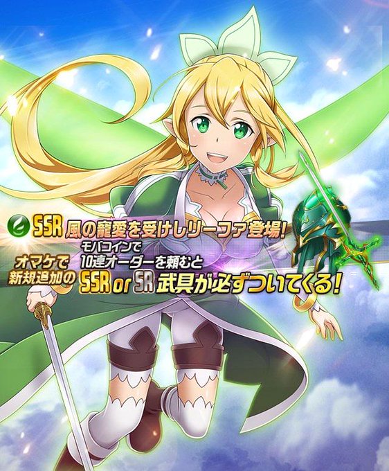 ソードアート オンライン ゲーム公式情報 Sao Gameinfo 15年10月 Twilog
