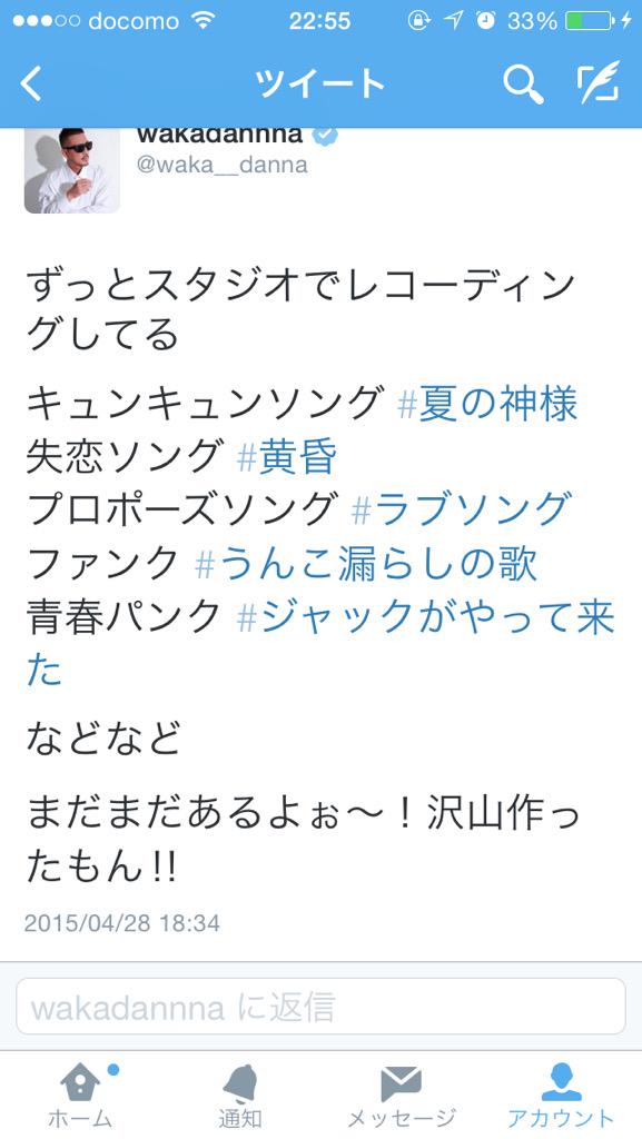 うんこ漏らしの歌