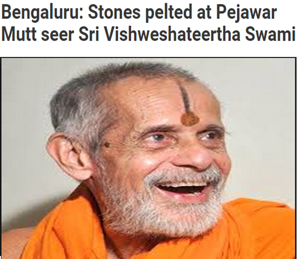 Susheel_Indra's tweet photo. #PejawarMutt Seer Attacked, stone pelted!
#InkAttacks Or #StonePelting 
#HindusAreHumanToo 
https://t.co/aYKM2DSILq https://t.co/8JtPSJNPZM