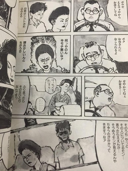 山田参助　ラムネイッキ ラムネイッキ