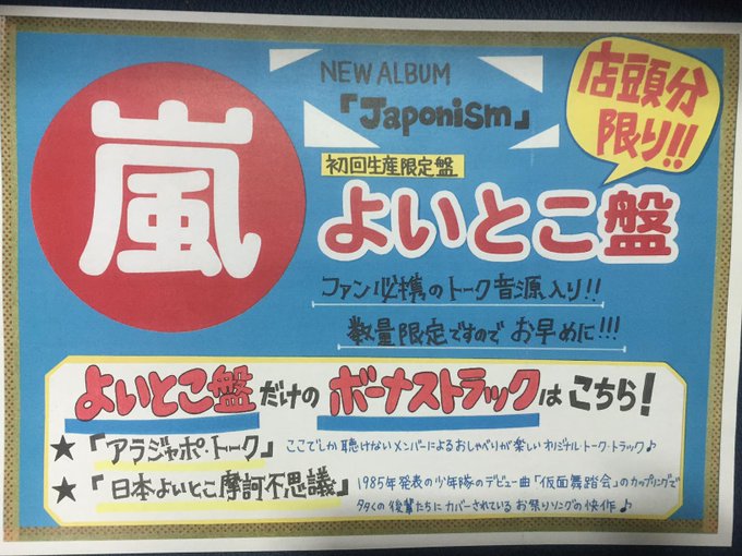 Hmvパークプレイス大分 Hmv Oita 15年10月 Page 2 Twilog