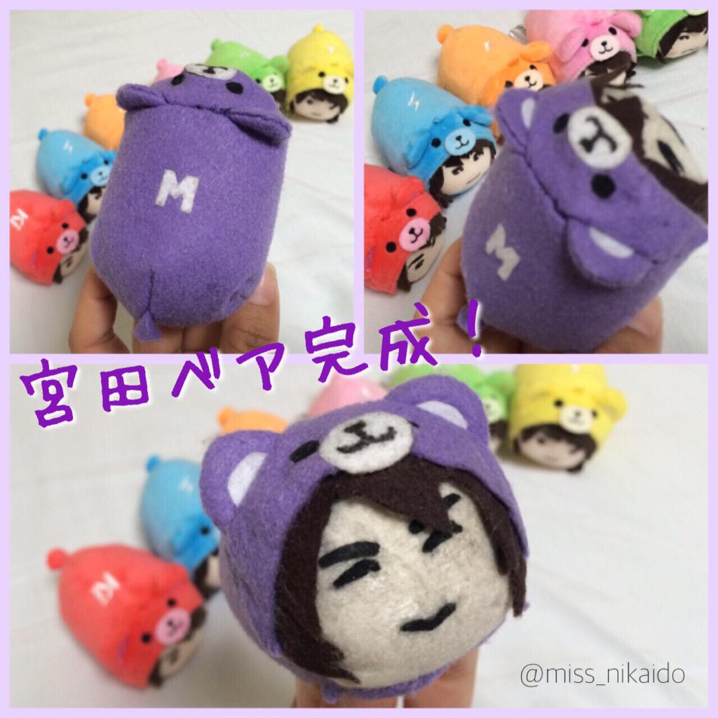 Missニカ Twitterissa 宮田ベア完成 இdஇ 1人欠けてた我が家のキスマイベアちゃん達がついに全員揃いました 感涙 型紙からで大変だったけど形になってるよね 顔がちょっとあれだけどいいの これが手作りのあたたかみ T Co Iosqovyfoj