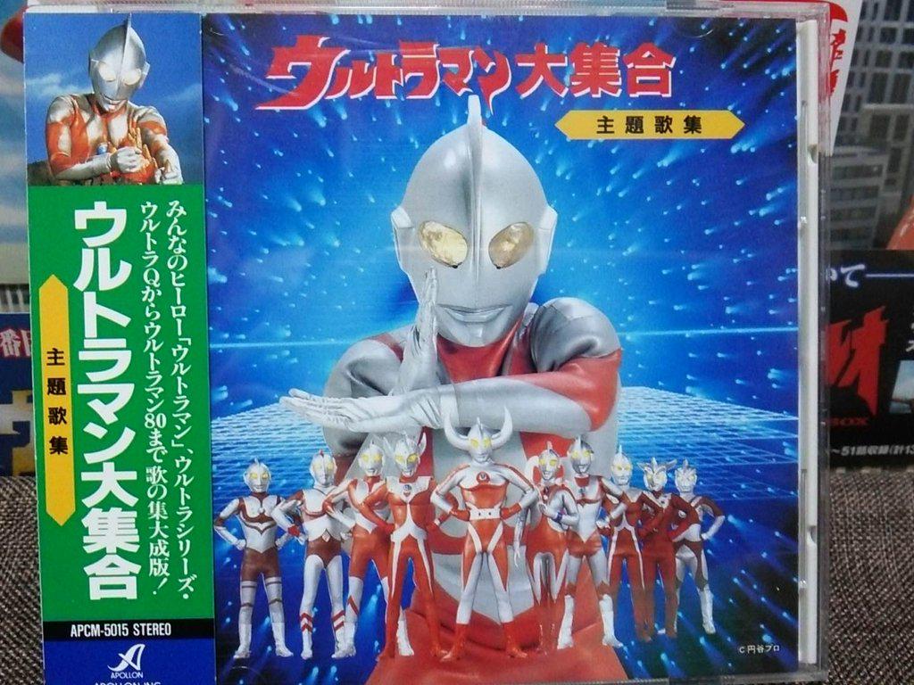 まぐさん 思い出したんですが カセットテープと収録内容同じだと信じて買ったアポロンのウルトラマン大集合cd版 エースはコールゼールかと思いきや まさかのオリジナルでちょっとガッカリしたんですよねw なのにタックのうたはゼール版 なぜ