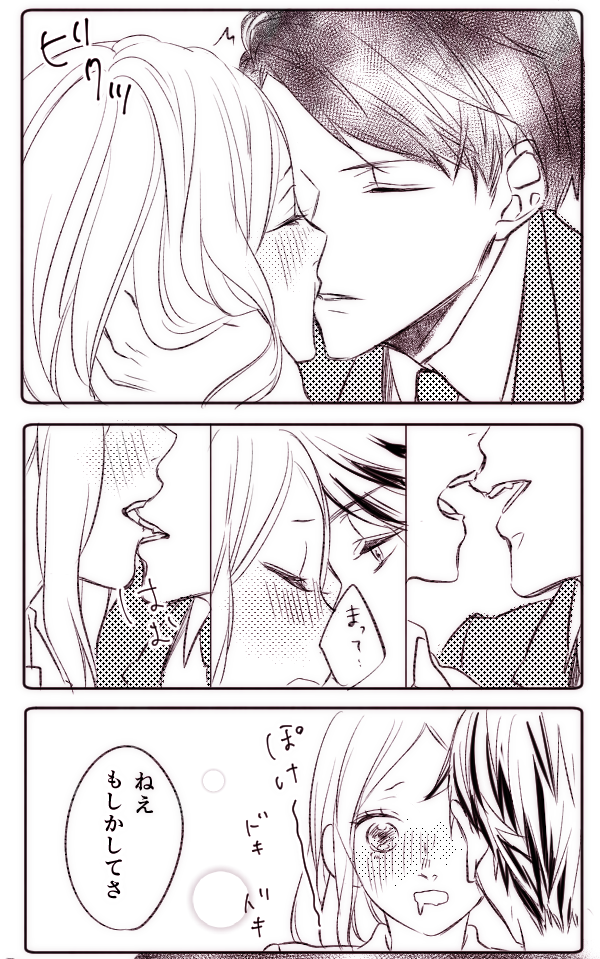 しょうがないじゃん、初恋だもん。 