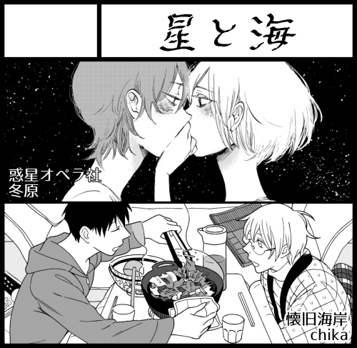 そしてコミティア114も参加します!惑星オペラ社の冬原さんと合同本を作ります。cuffsも少しばかり再販しようと思っています〜。スペース「ぬ02a」です。