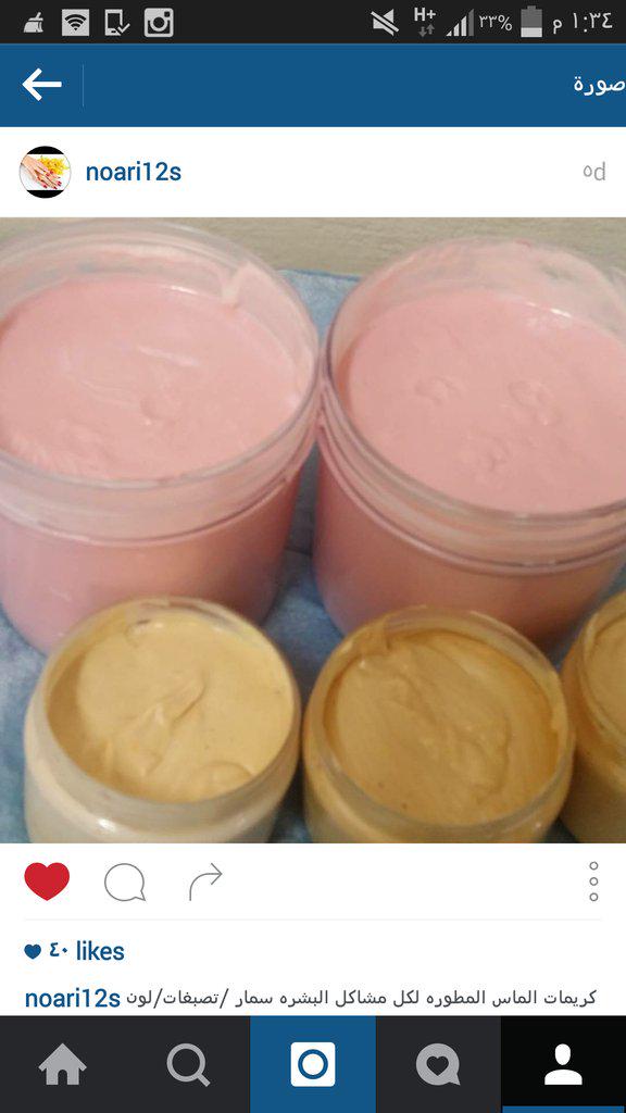 bachrh's tweet image. كريمات الماس لتبيض الوجه والجسم تشيل التصبغات وتبيض وتفتح بحول الله