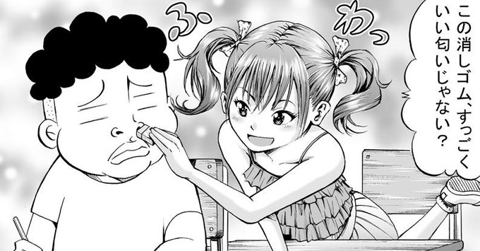 第36話「うしろの女の子②」更新しました。
https://t.co/WPnfZGZZA1
何に関しても「背後を取られる」というのはいいもんですよ。 