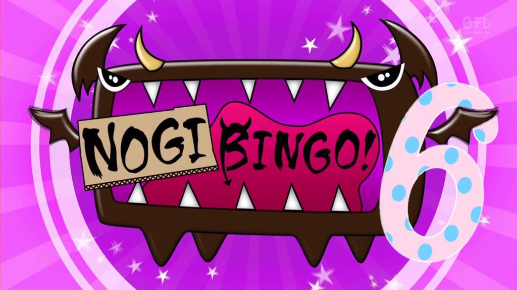 Nogibingo6 乃木坂46 中元日芽香に 隠れムキムキ 疑惑 生田絵梨花 ひめちゃん プロテイン飲んでるから News News ニュース Nogibingo6 乃木坂46 中元日芽香に 隠れムキムキ 疑惑 生田絵梨花 ひめちゃん プロテイン飲んでるから News News ニュース