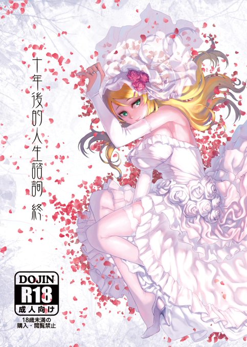 [台灣][PF23]R-18新刊samaple
PF23新刊 [十年後の人生相談 終] (俺の妹がこんなに可愛いわけがない)
B5 / 50P 