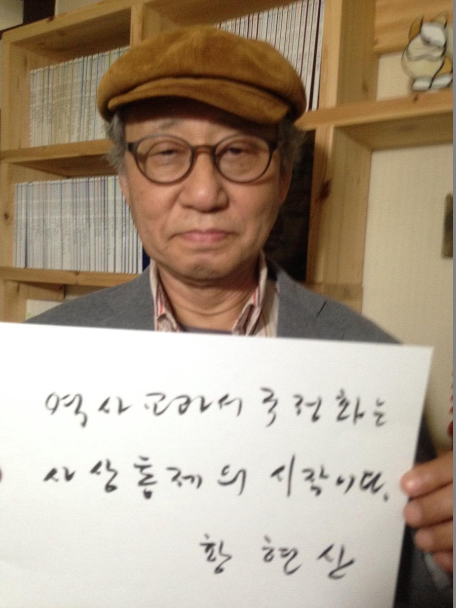 septuor1's tweet image. 한국사교과서 국정화 반대 릴레이 캠페인의 바통을 안도현 시인에게서 받았습니다. 이 바통을 강원대학교 불문과 명예교수 정승옥 선생에게 넘깁니다.