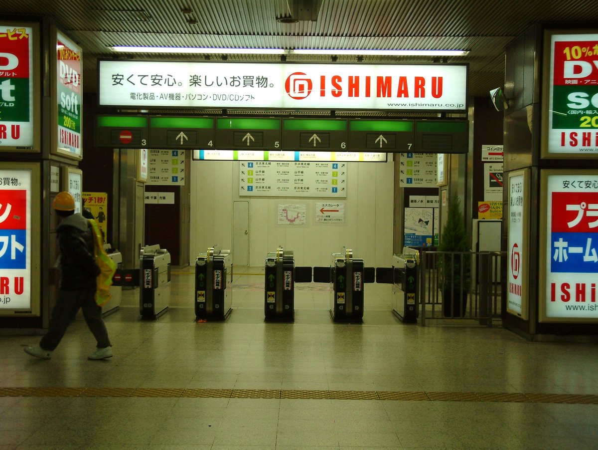 わっぴー 画像を整理していたら 12年前のjr秋葉原駅電気街口改札の画像が出てきた 当時はまだ萌えの街じゃなくて電気の街だったのだなぁと感慨深げ T Co 24rq0zotnq わっぴー 画像を整理していたら 12年前のjr秋葉原駅電気街口改札の画像が出てきた 当時はまだ萌えの街じゃなくて電気の街だったのだなぁと感慨深げ T Co 24rq0zotnq