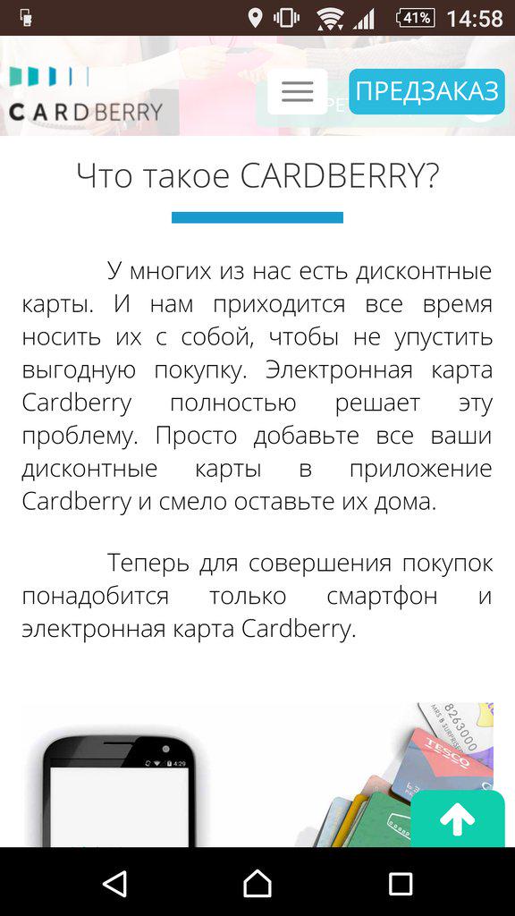 oleganisimov's tweet image. Презентуется проект Cardberry. #webready #finnext #финтех