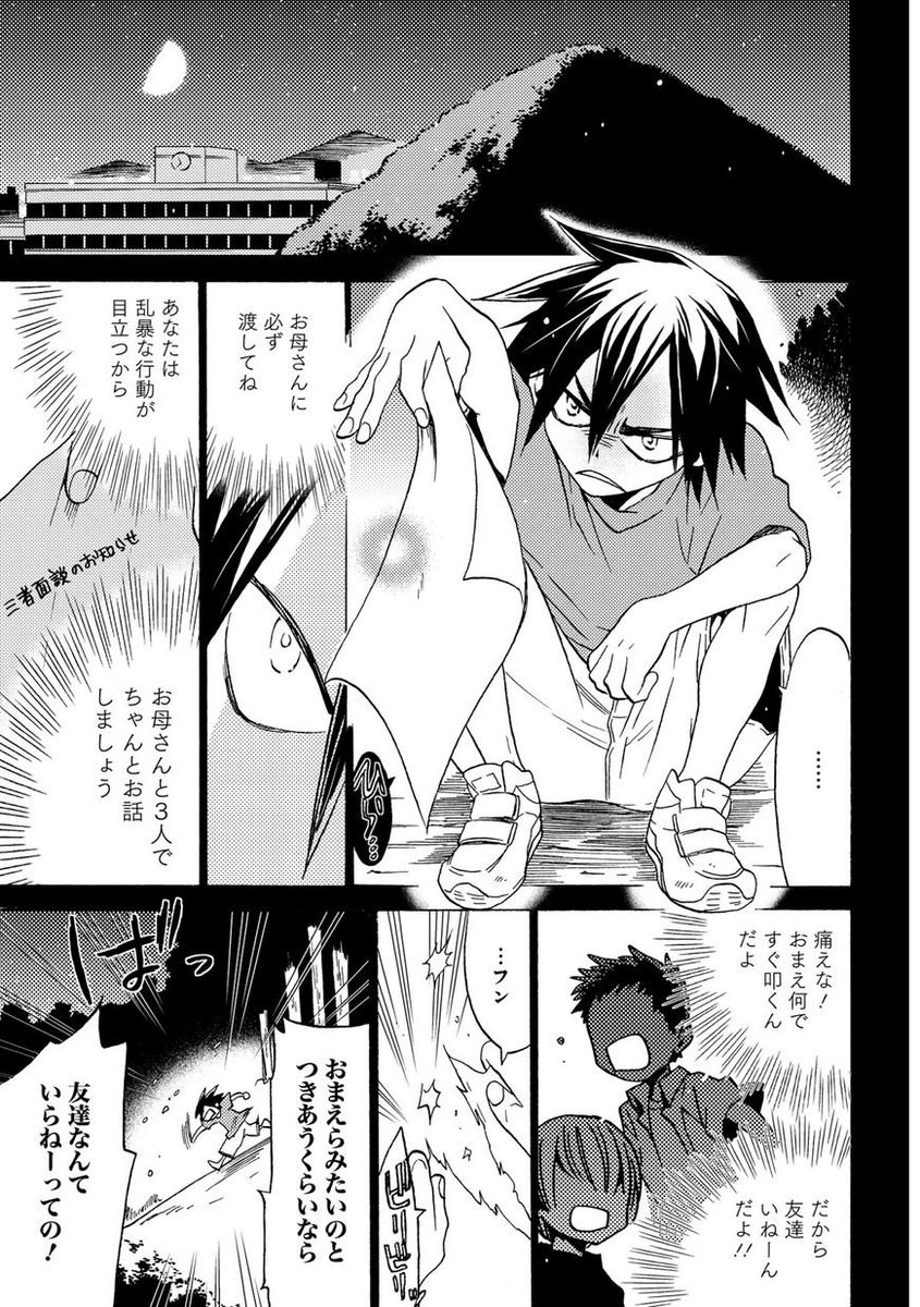 Comic It編集部 コミック無料配信中 秋山シノ先生 Aki Akiko0615の読み切り とりの仇返し 公開 小学生のコータはある夜 学校の裏山で鳥に石をぶつけてしまう すると その鳥は美少年の姿に T Co Yxgewgpksy T Co Dfzfediplj Comic It編集部 コミック無料配信中 秋山シノ先生 Aki Akiko0615の読み切り とりの仇返し 公開 小学生のコータはある夜 学校の裏山で鳥に石をぶつけてしまう すると その鳥は美少年の姿に T Co Yxgewgpksy T Co Dfzfediplj