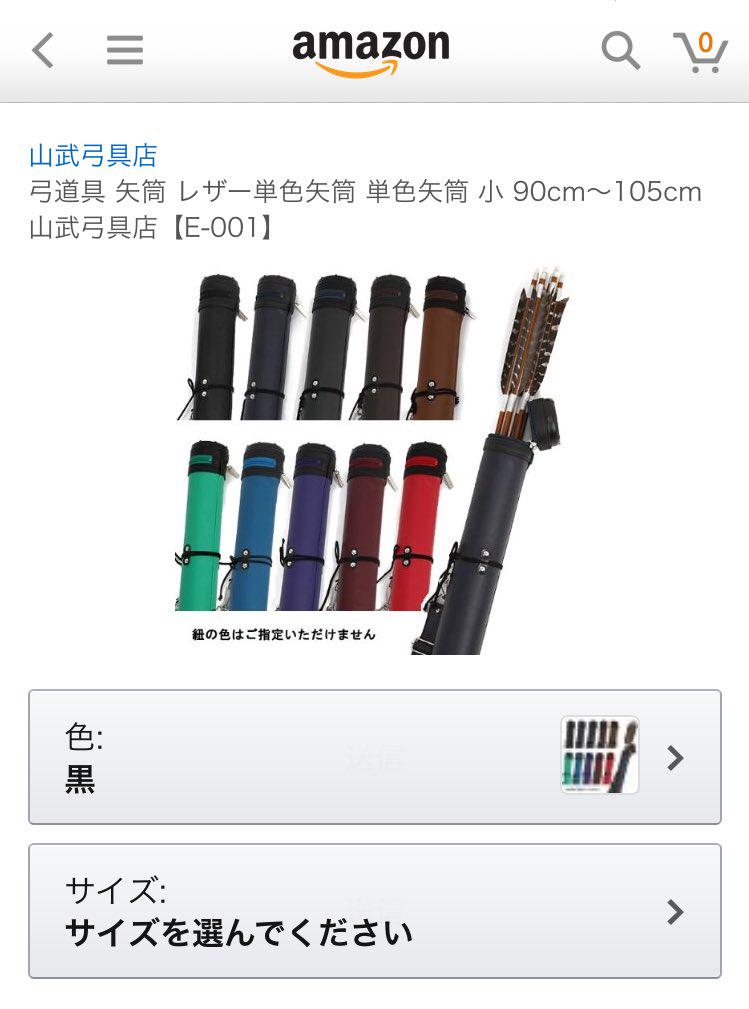 限定版 弓道具 矢筒 レザー単色矢筒 単色矢筒 小 90cm~105cm 山武弓具店 atvi.com.br 限定版 弓道具 矢筒 レザー単色矢筒 単色矢筒 小 90cm~105cm 山武弓具店 atvi.com.br