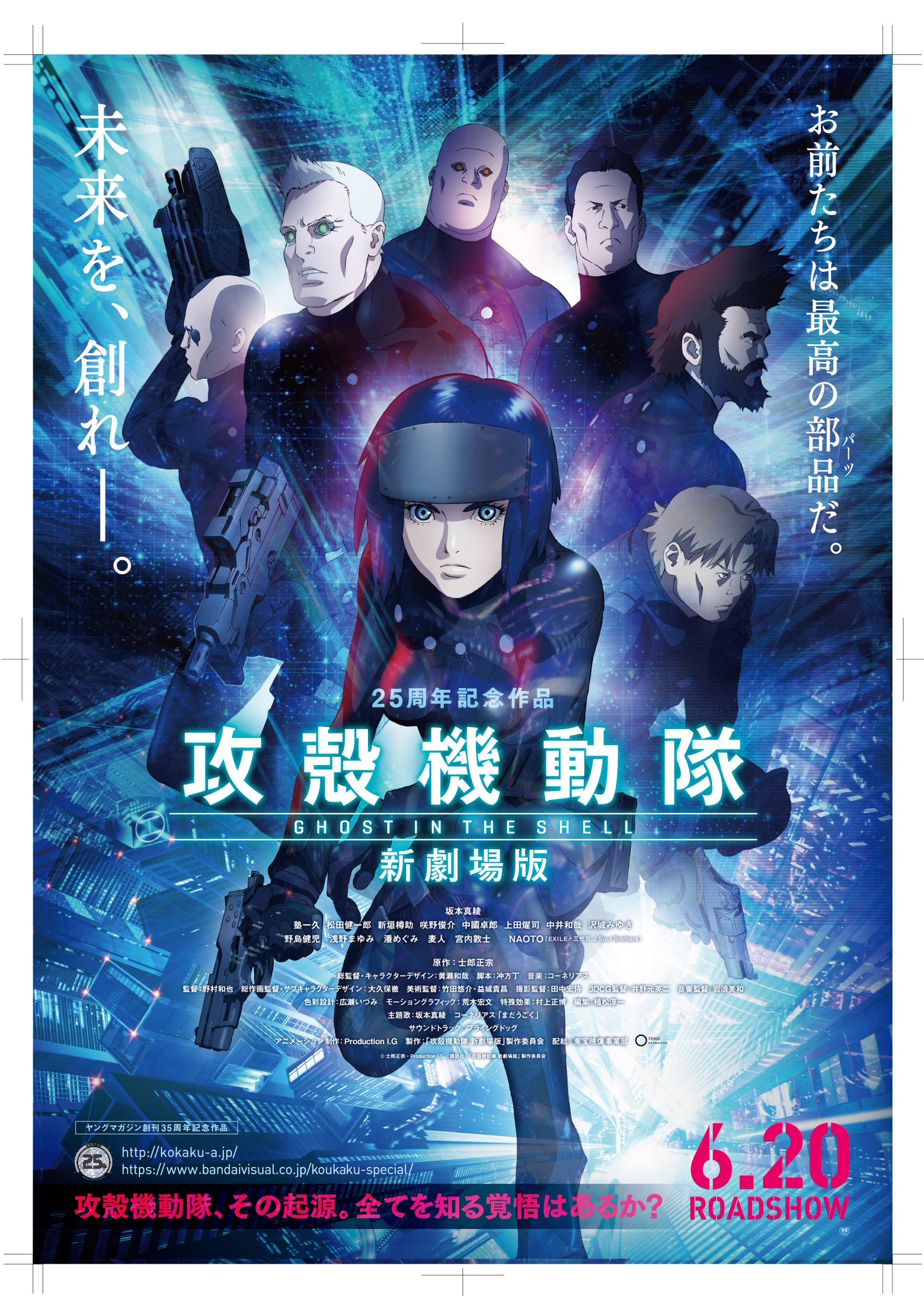 攻殻機動隊 Sac 45 公式 今夜開催 23日 金 時 新劇場版初の生コメ上映会 チケット好評発売中https T Co Hfigkgzs3t 公開時のポスター 登壇者直筆サイン入り マスコミ用プレスが当たる豪華な抽選会も実施 攻殻新劇 T Co Yknjwhz5nx 攻殻機動隊 Sac 45 公式 今夜開催 23日 金 時 新劇場版初の生コメ上映会 チケット好評発売中https T Co Hfigkgzs3t 公開時のポスター 登壇者直筆サイン入り マスコミ用プレスが当たる豪華な抽選会も実施 攻殻新劇 T Co Yknjwhz5nx