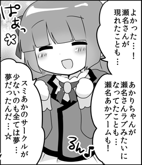 スミレちゃんお誕生日おめでとう!
冬コミ予定のからあげ3さん主催スミレ合同誌(@koorino_ue )にスミレちゃん1枚寄稿してます(`・ω・')一部をぺたり 