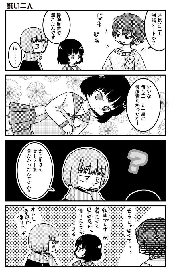 めざし Twitterren ワールドトリガー時枝くんとみかみかちゃんと太刀川さん 時枝くんはたまにセーラー服を スカートははかないけど 着るので太刀川さんを変質者扱いしているつもりは全くないけど ないからこそ性質の悪い鈍さを発揮する二人 T Co 3qyk8jlv32 めざし Twitterren ワールドトリガー時枝くんとみかみかちゃんと太刀川さん 時枝くんはたまにセーラー服を スカートははかないけど 着るので太刀川さんを変質者扱いしているつもりは全くないけど ないからこそ性質の悪い鈍さを発揮する二人 T Co 3qyk8jlv32
