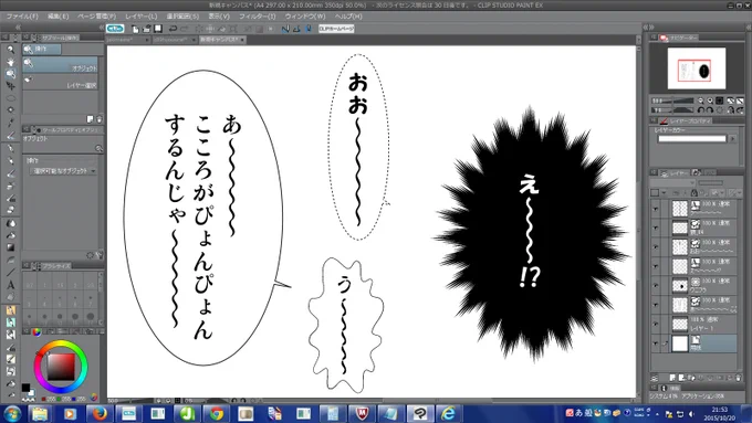 もしかしたら常識レベルの事なのかもしれないけどフォントの字間詰めると『～』がこういう繋がった波線にできる事にさっき気付いた 