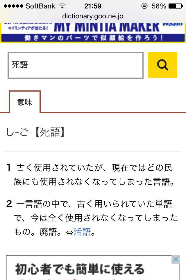死語 Japaneseclass Jp 死語 Japaneseclass Jp