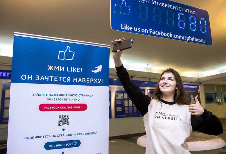 университет итмо реклама. итмо конкурс. итмо спб. итмо день открытых дверей. инновационная инфраструктура итмо.