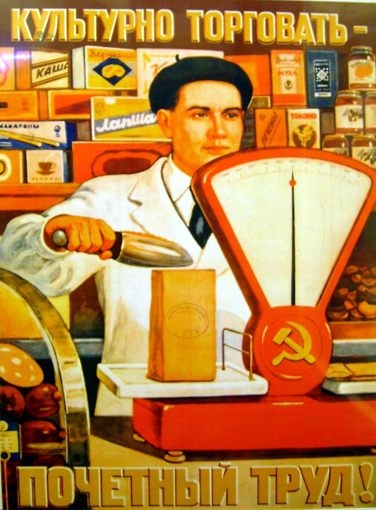 приколы про торговлю в картинках все
