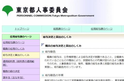 お仕事情報部 国家公務員の採用予定者だけど給料が少なすぎて震える 2chまとめ T Co Fl6bac2g9k T Co Jrp0dst61r