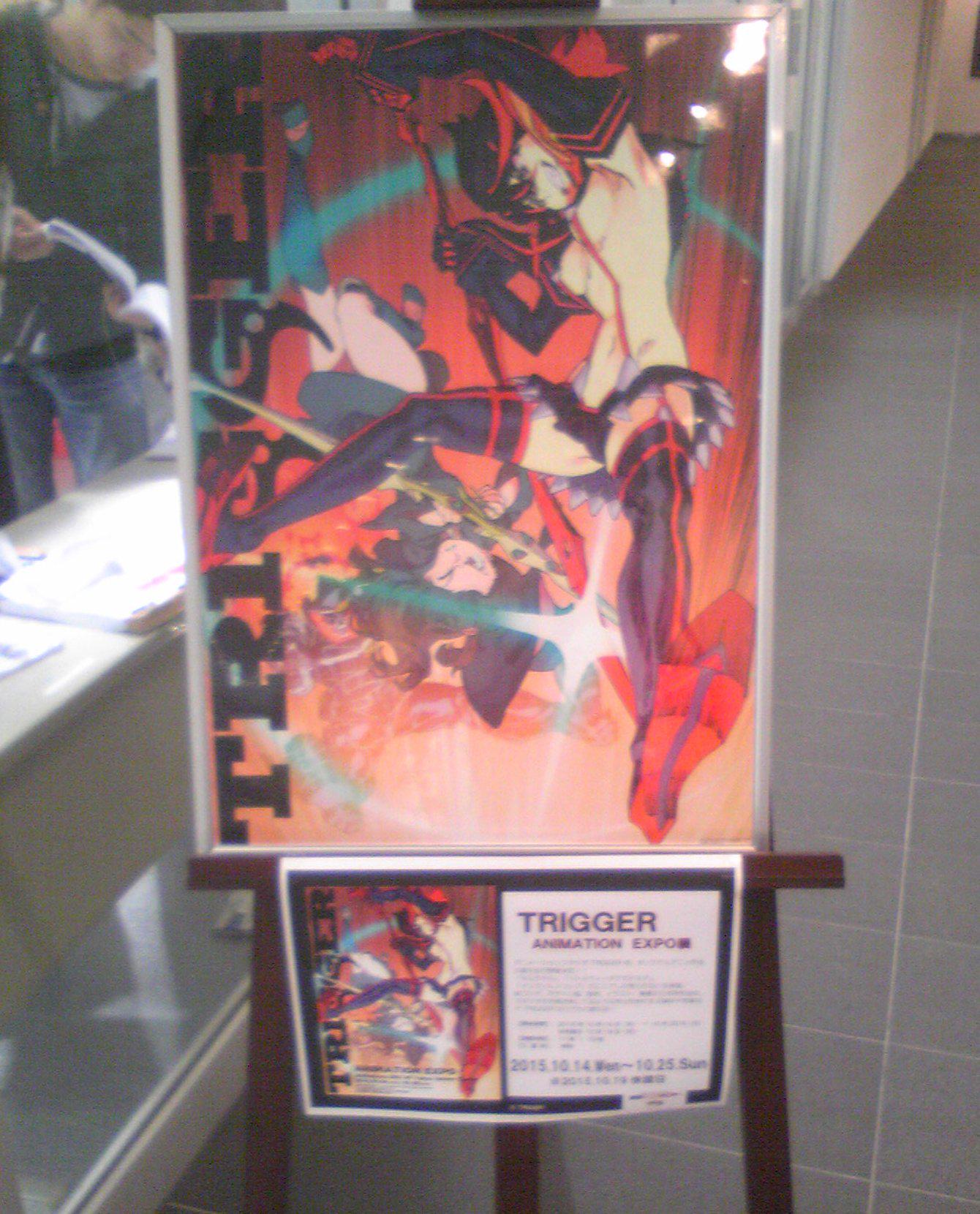 コンビニ受取対応商品】 『TRIGGER EXPO-トリガーエキスポ-』限定