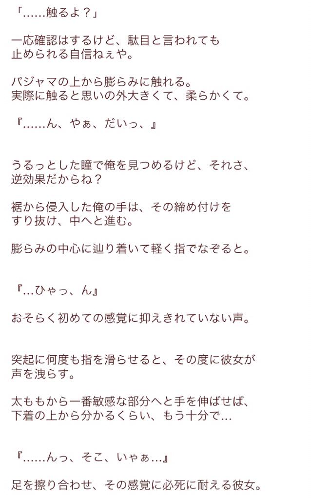 ひつじ 優しくするから 有岡大貴 Jumpで妄想 T Co Gfsppaqf6s