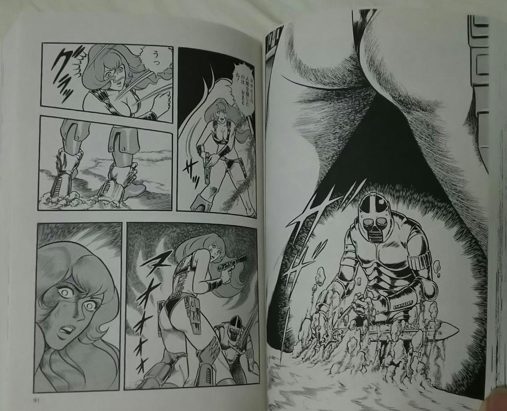 スペースコブラ 漫画 最高の画像漫画