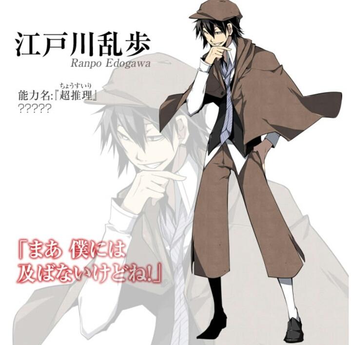 みーちゃん 乱歩さんhappy Birthday 超推理かっこいいです 文豪ストレイドッグス 江戸川乱歩生誕祭 15 好きな人rt Rtした人全員フォローする T Co 7d4zd0lgid Twitter みーちゃん 乱歩さんhappy Birthday 超推理かっこいいです 文豪ストレイドッグス 江戸川乱歩生誕祭 15 好きな人rt Rtした人全員フォローする T Co 7d4zd0lgid Twitter