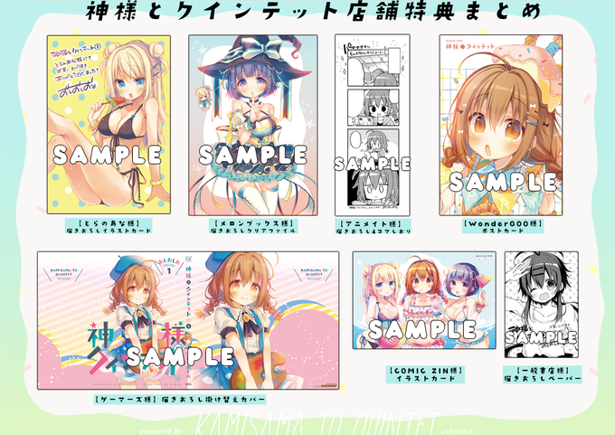 神様とクインテットのtwitterイラスト検索結果 古い順 神様とクインテットのtwitterイラスト検索結果 古い順