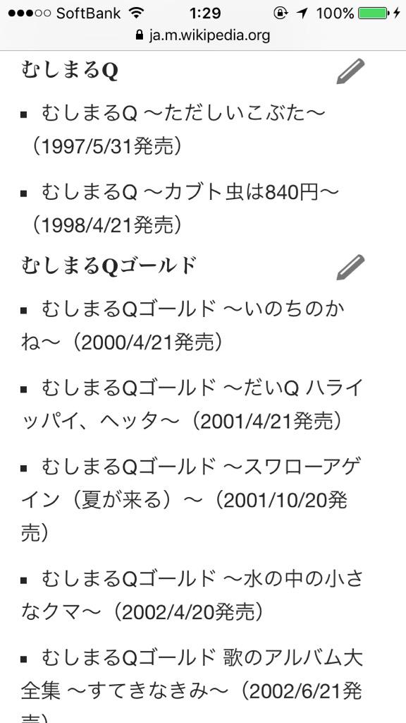 アニカラ番長 さいとうよしこ むしまるのcdは1997 00あたりか T Co Ferlir9aky Twitter アニカラ番長 さいとうよしこ むしまるのcdは1997 00あたりか T Co Ferlir9aky Twitter