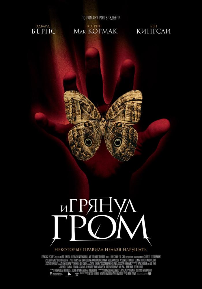 asahigava's tweet photo. #ASoundOfThunder(2005)Бен Кингсли снова злодей.На этот раз в мире плохих спецэффектов и плоских героев #синематограф https://t.co/YdMkhYXEwu
