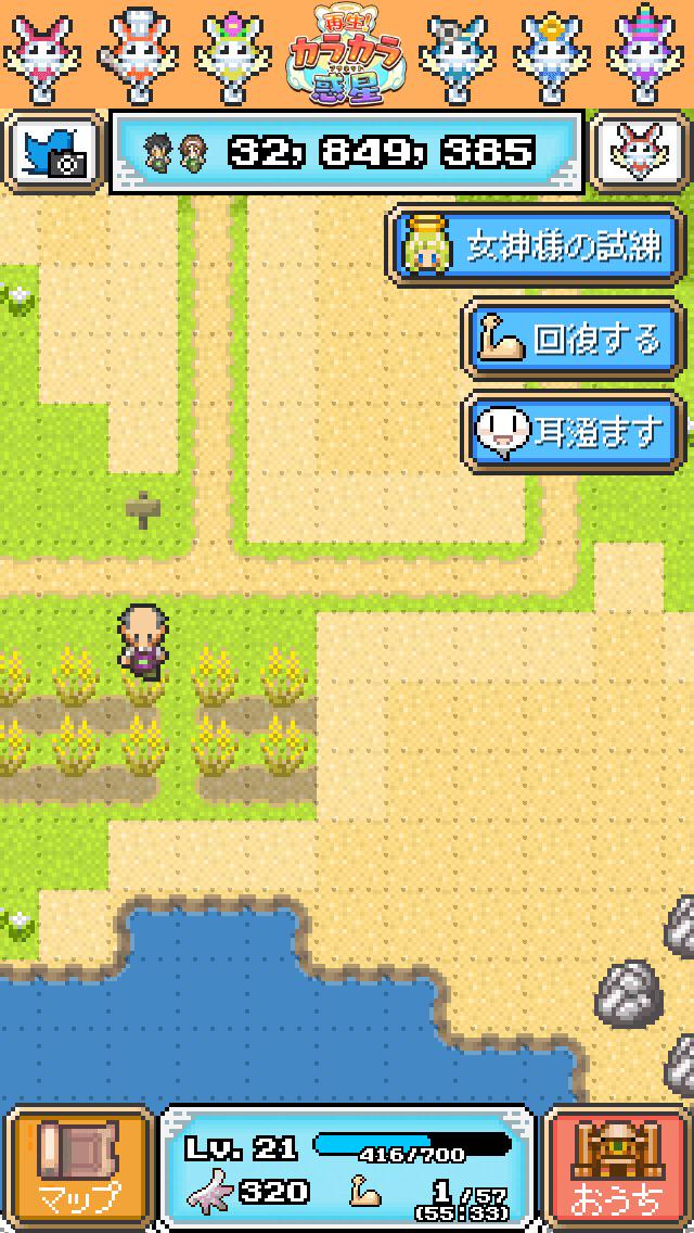 NebraDisk's tweet image. 砂漠だらけの惑星を、32%再生した！
【再生！ カラカラ惑星(プラネット)】for iPhone/Android
bit.ly/1x71hXu