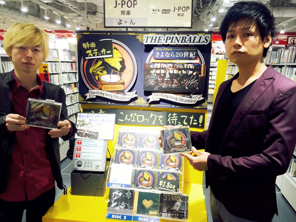 タワーレコード渋谷店 V Twitter 3f J Pop 本日 4th Mini Album さよなら20世紀 をリリースしたthe Pinballsのメンバーがご来店 ロックを込めて とコメント頂きました いつもありがとうございます ゆう Https T Co Fe76v1wj9y