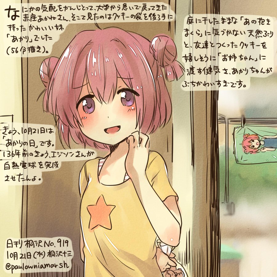 桐沢十三 元構造解析 連載中 No Twitter あっかね ん がちゆり 始まるよー Kirisawa わーい あかりお姉ちゃん大好き 日刊桐沢919 ゆるゆり 桐沢十三11 15コミティア T Co Lp12mzoaza T Co Ugoemapoaw 桐沢十三 元構造解析 連載中 No Twitter あっかね ん がちゆり 始まるよー Kirisawa わーい あかりお姉ちゃん大好き 日刊桐沢919 ゆるゆり 桐沢十三11 15コミティア T Co Lp12mzoaza T Co Ugoemapoaw
