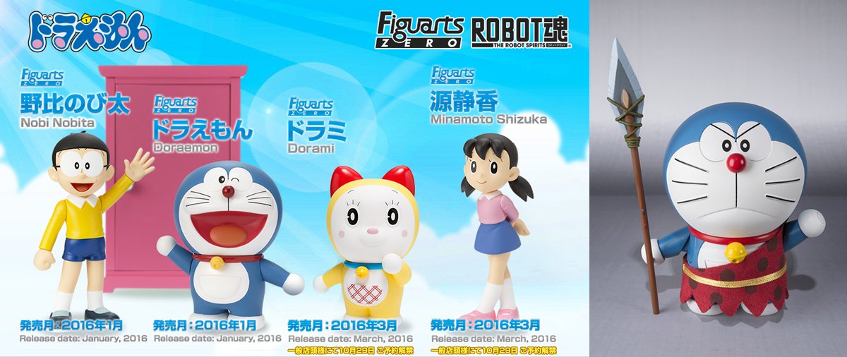 魂ネイションズ公式 魂フィ ドラえもん スペシャルページ更新 フィギュアーツzero 源静香 ドラミ Robot魂 ドラえもん Doraemon The Movie 16 発売決定 T Co Hesqhb4s7x ドラえもん T Co Nodl7hetmq 魂ネイションズ公式 魂フィ ドラえもん スペシャルページ更新 フィギュアーツzero 源静香 ドラミ Robot魂 ドラえもん Doraemon The Movie 16 発売決定 T Co Hesqhb4s7x ドラえもん T Co Nodl7hetmq