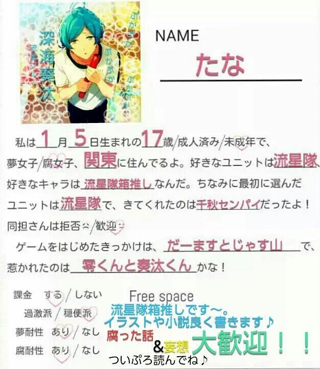 たな 16日21時以降dm返信 流星隊箱推しpです 完璧妄想 腐り発言アリ 同担様 他担様大歓迎です ちあみど みどちあ 司レオ レオ司 流星隊のイラスト大好きです 自分も最近あんスタの模写始めました Rt ふぁぼお迎えします あんスタ好きと繋がりたい たな 16日21時以降dm返信 流星隊箱推しpです 完璧妄想 腐り発言アリ 同担様 他担様大歓迎です ちあみど みどちあ 司レオ レオ司 流星隊のイラスト大好きです 自分も最近あんスタの模写始めました Rt ふぁぼお迎えします あんスタ好きと繋がりたい