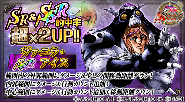 ট ইট র ジョジョss公式ツイッター ジョジョss Sr Ssr超