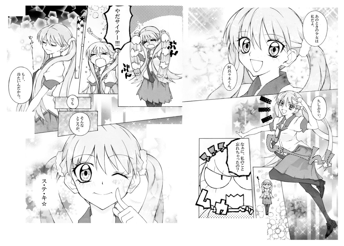 小庵 冬 على تويتر というわけで 終物語 第三話のマンガ老倉を一枚絵にしてみました 終物語 老倉育 T Co Obmuiesksm