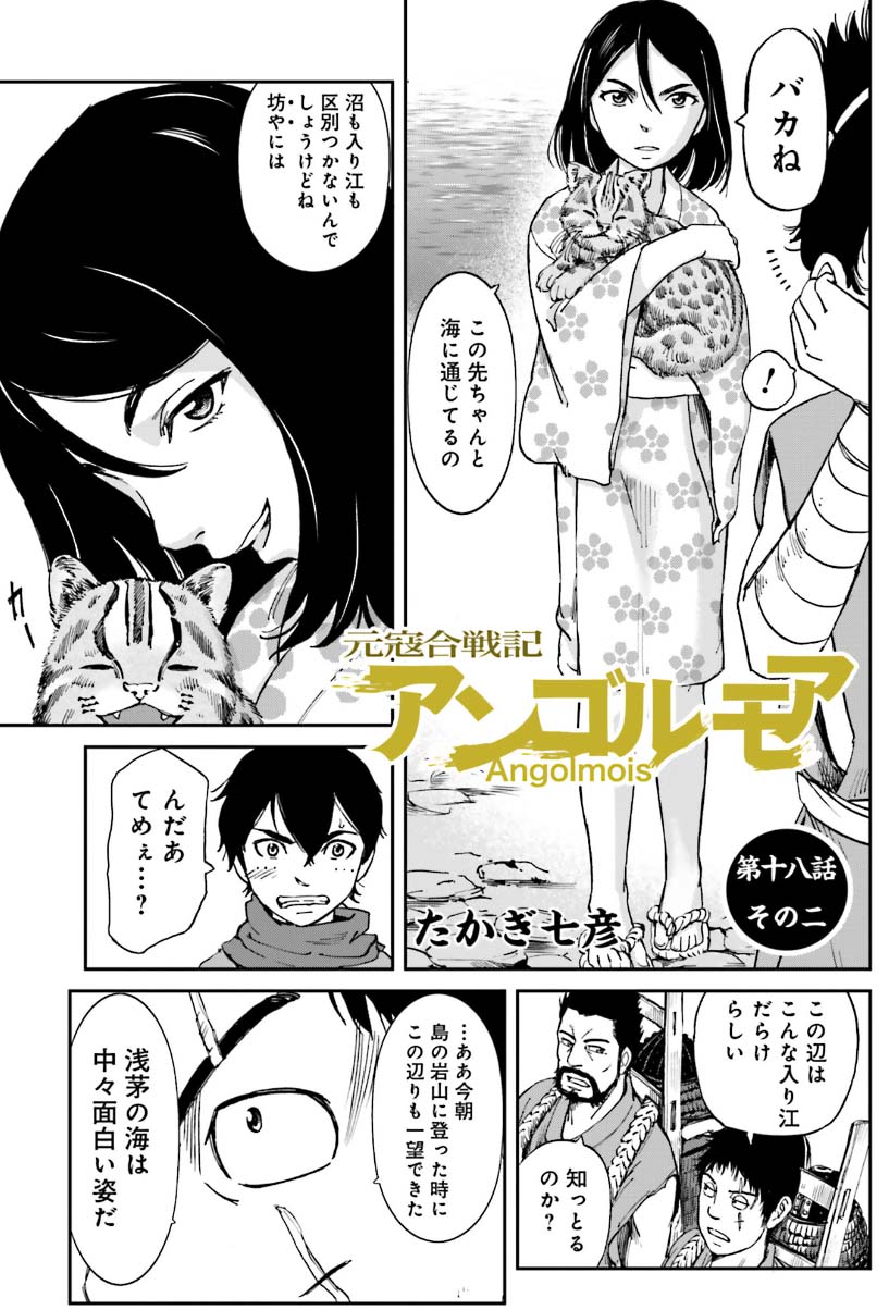 ヤングエース アンゴルモア 水曜日は蒙古の日 刀伊祓 と合流すべく 浅茅湾に抜けた朽井達が出会ったネコ少女 この子は何者なんでしょうか ツシマヤマネコ使い T Co Nnk4nmqgzh アンゴルモア元寇合戦記 T Co T0jb9qdpul