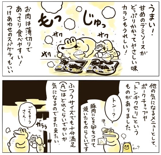 食堂のtwitterイラスト検索結果 古い順 食堂のtwitterイラスト検索結果 古い順