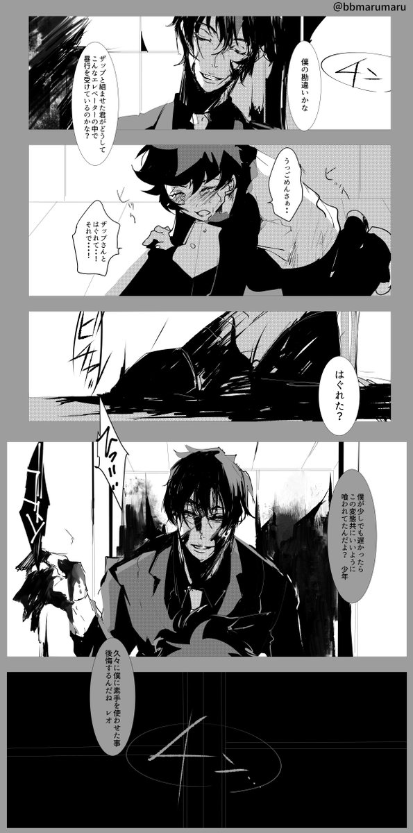 #スティレオ版深夜の真剣創作60分一本勝負 
「エレベーター/勘違い」
一度でいいからオンタイムでやりたい!!今回ヤンデレ感多めです。 