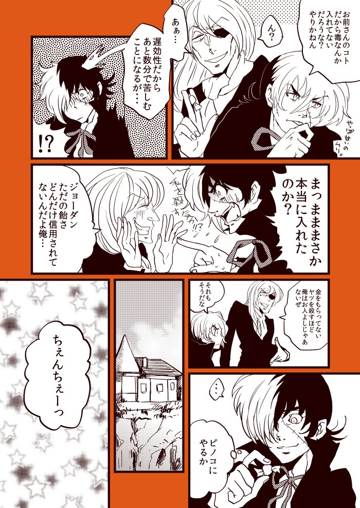 柱 Twitterissa ハロウィン過ぎたけどアニメでヤングブラックジャックやってるし過去に描いたハロウィン漫画投げときますね T Co Fhdf8mancz